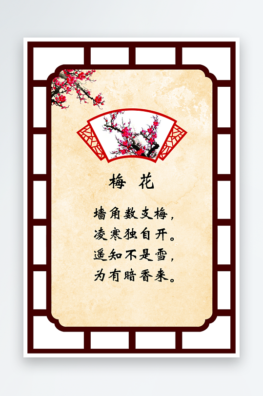 最新原创古诗词宣传海报-众图网