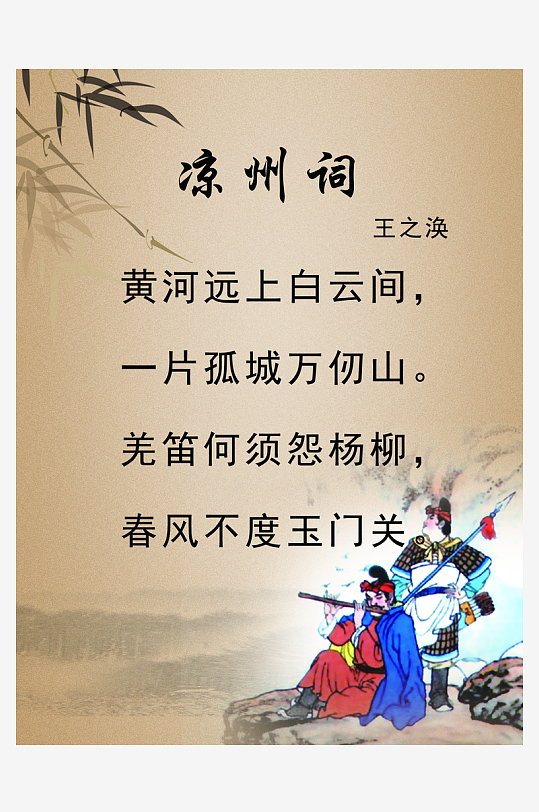 最新原创古诗词宣传海报-众图网