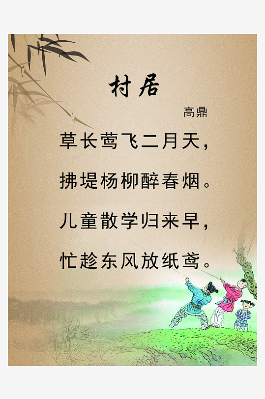最新原创古诗词宣传海报-众图网