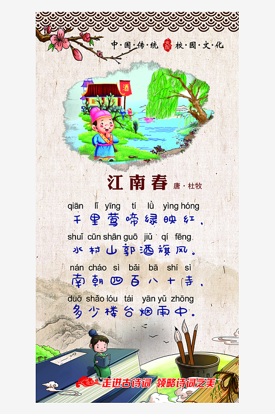 最新原创古诗词宣传海报-众图网