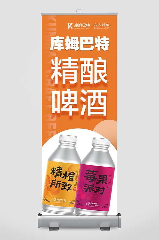 库姆巴特道旗产品宣传海报-众图网