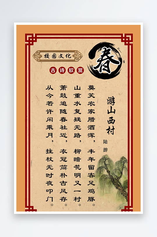 最新原创古诗词宣传海报-众图网