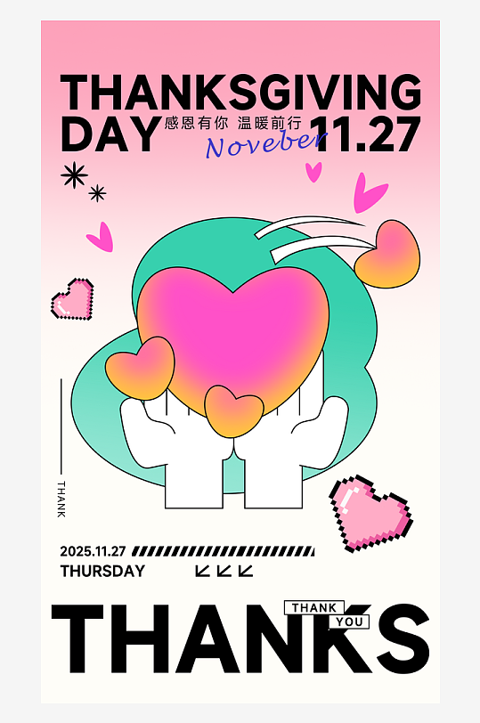 温馨浪漫感恩节海报-众图网