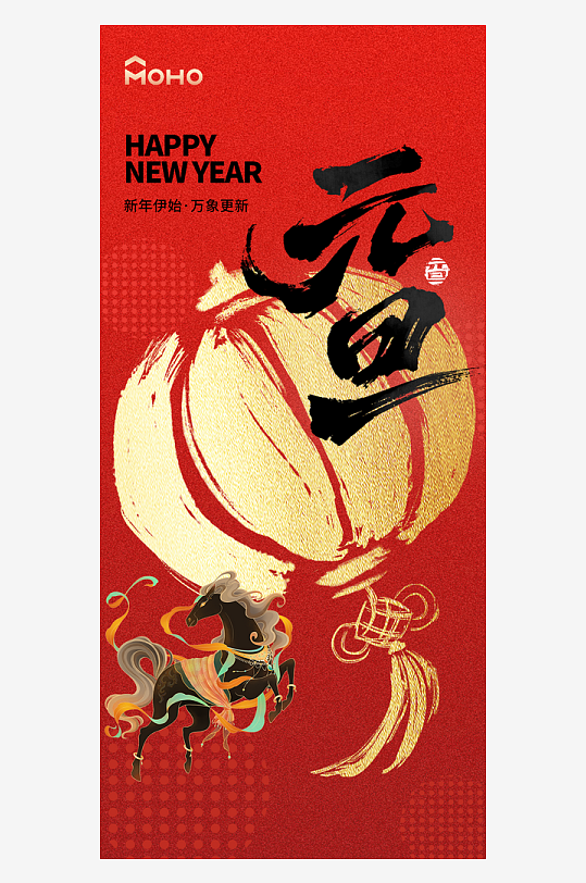 2026元旦海报马年海报-众图网