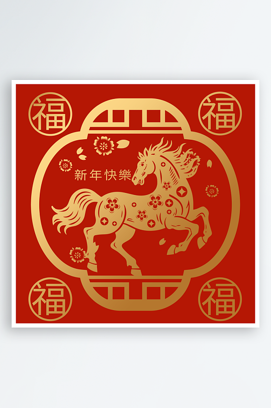 2026新年高清马年春节素材-众图网