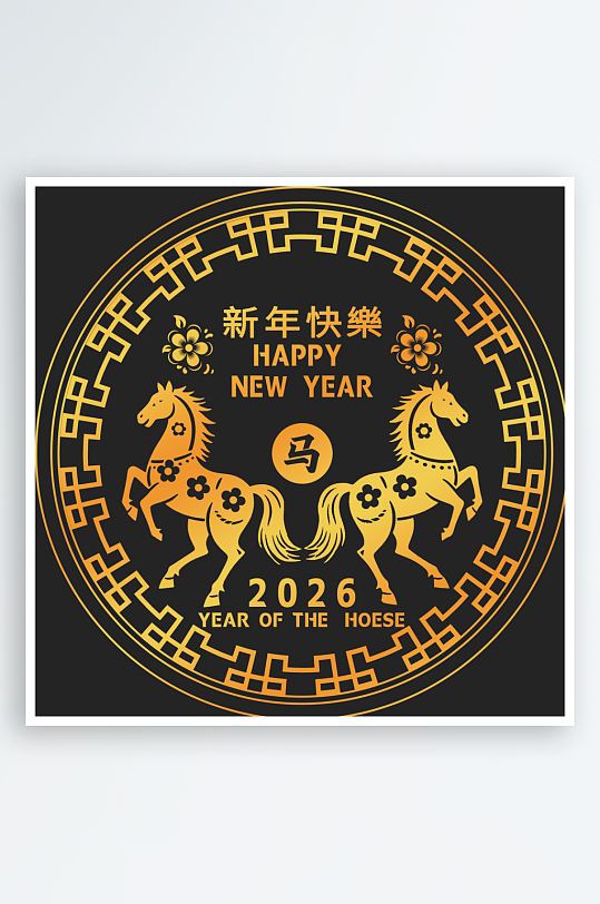 2026新年高清马年春节素材-众图网