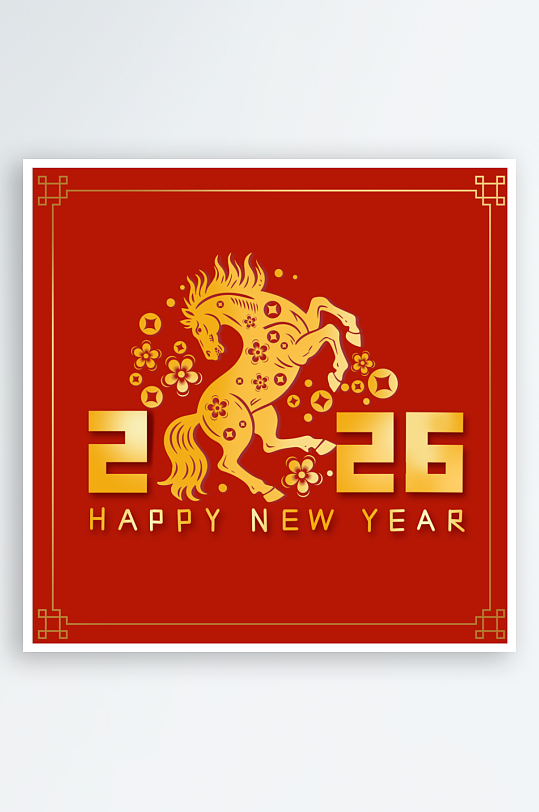 2026新年高清马年春节素材-众图网