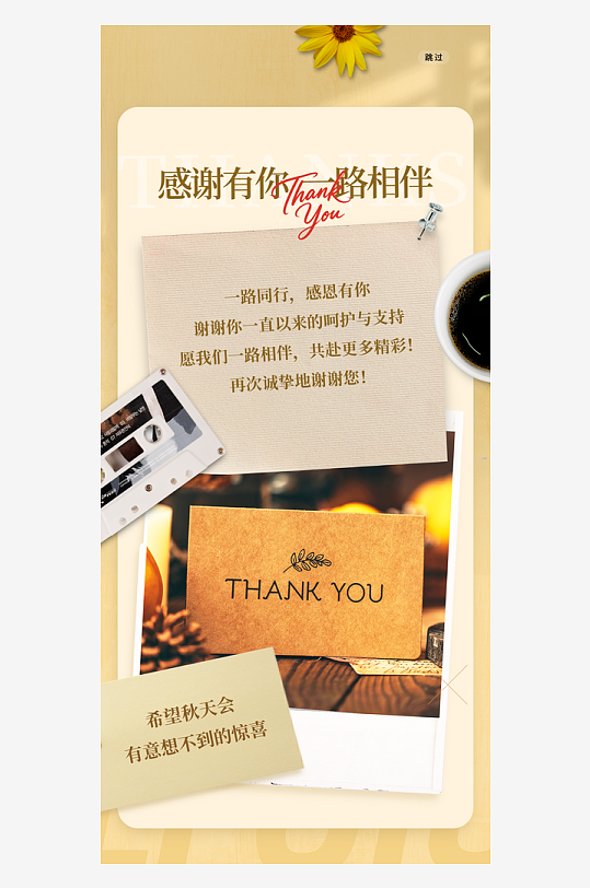 温馨浪漫感恩节海报-众图网