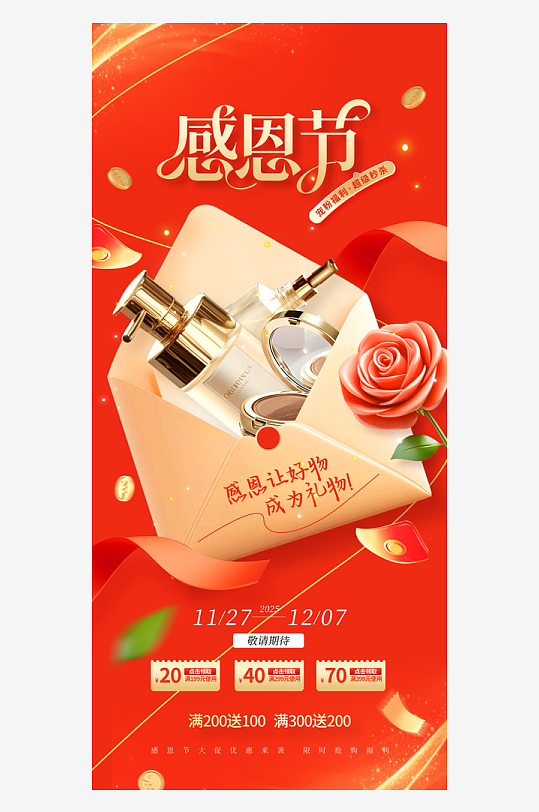 温馨浪漫感恩节海报-众图网