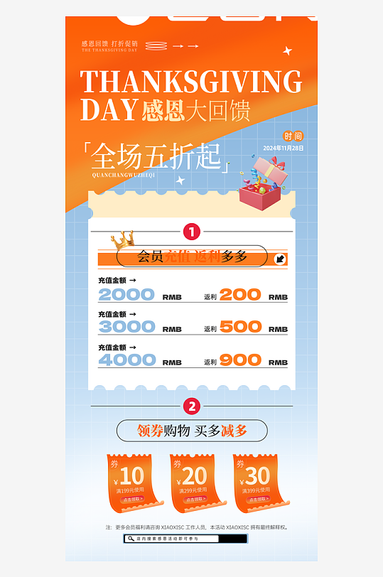 温馨浪漫感恩节海报-众图网