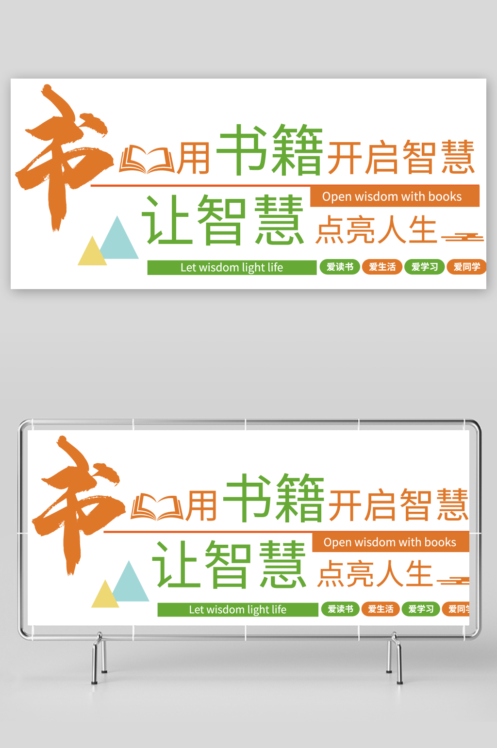 读书文化读书阅读阅读文化校园文化素材