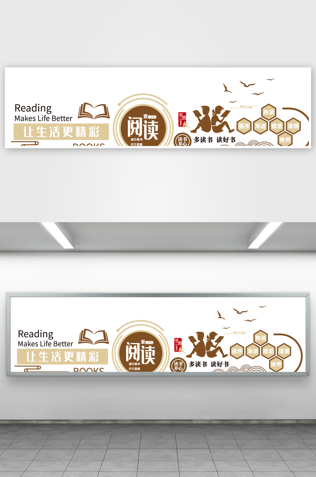 读书文化读书阅读阅读文化校园文素材