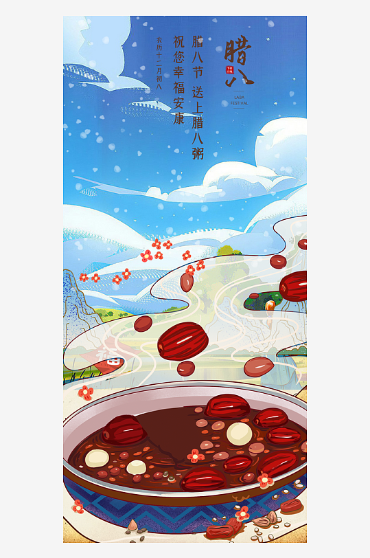 腊八节传统节日广告-众图网