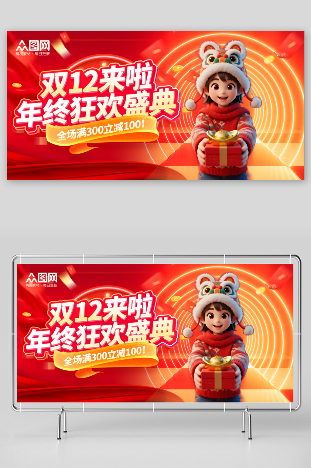 红色双十二年终盛典电商购物活动主画面展板素材