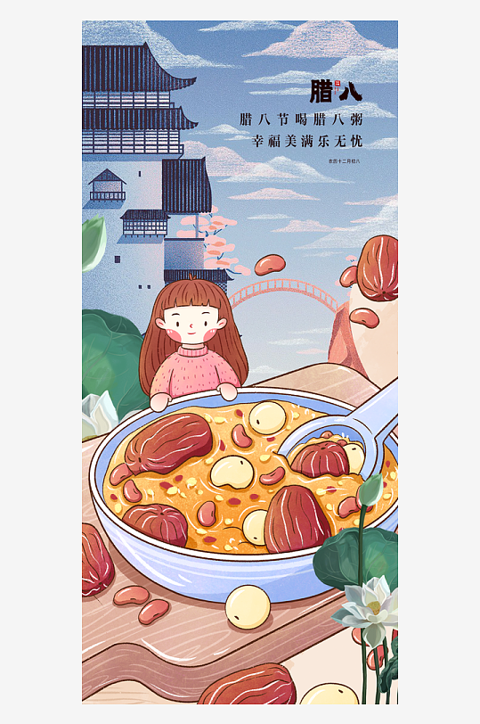 腊八节传统节日广告设计-众图网