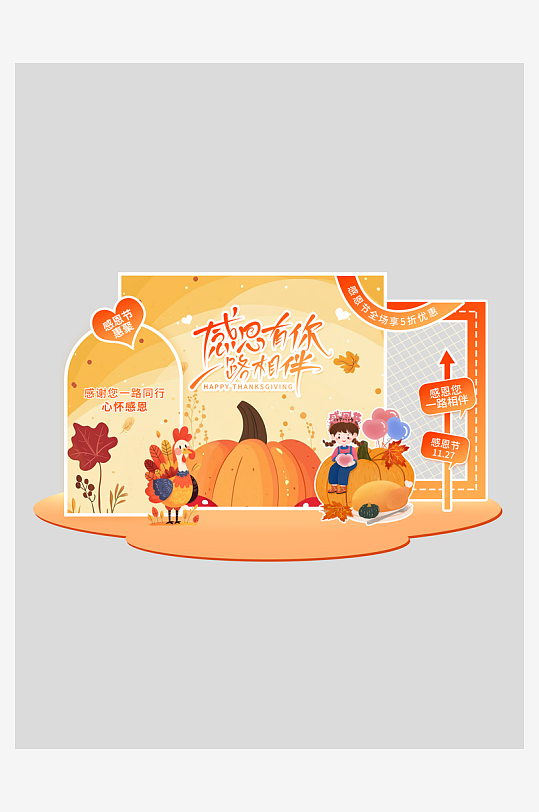 黄色感恩节节日线下活动美陈-众图网