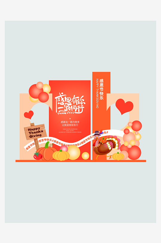 感恩线下活动物料套图-众图网