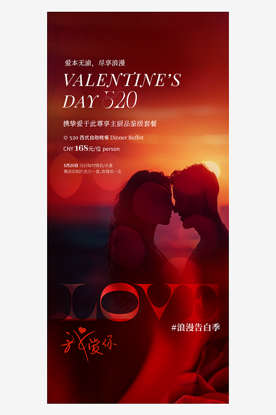 最新原创餐厅宣传海报-众图网