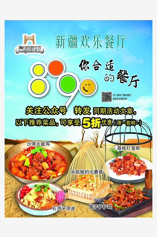 最新原创餐厅宣传海报-众图网