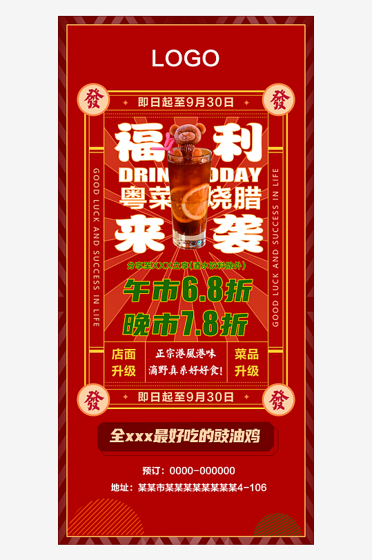 最新原创餐厅宣传海报-众图网