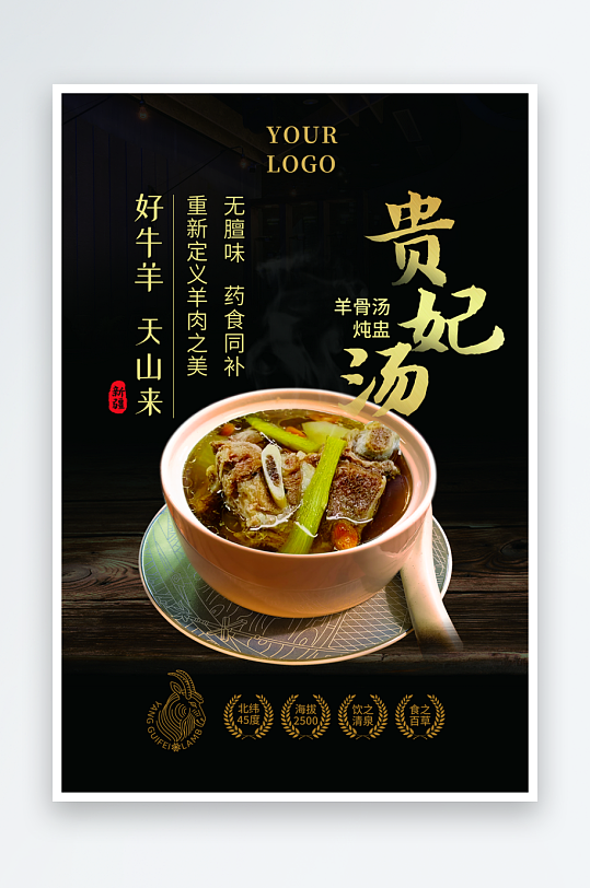 最新原创餐厅宣传海报-众图网