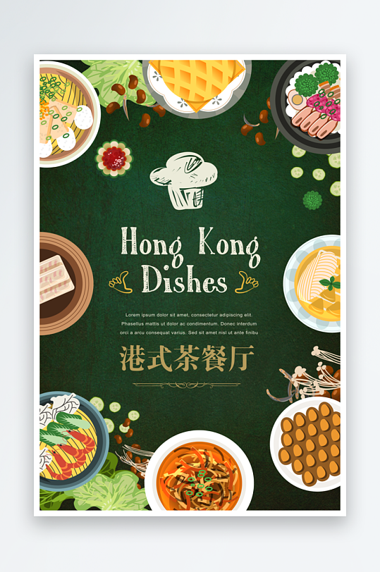 最新原创餐厅宣传海报-众图网