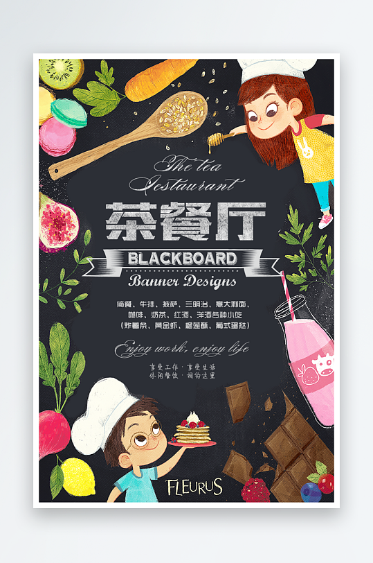 最新原创餐厅宣传海报-众图网