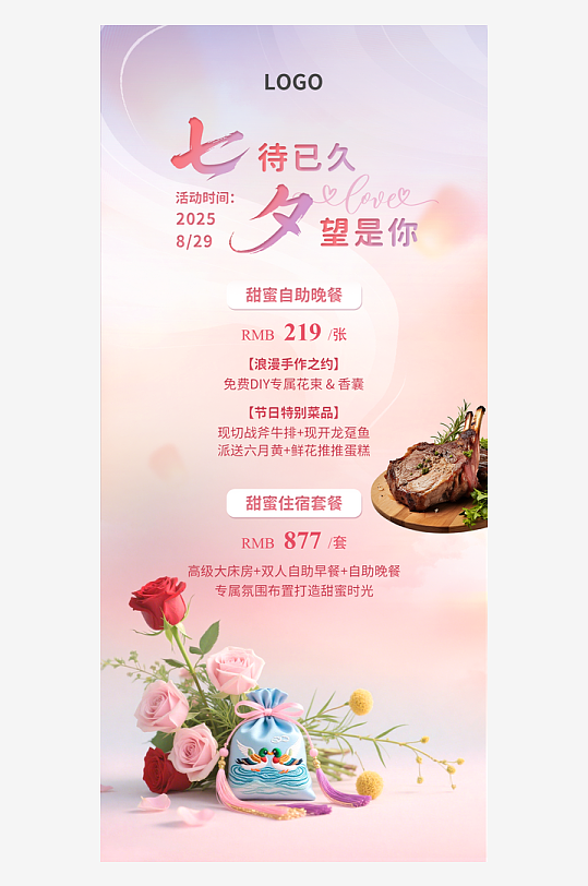 最新原创餐厅宣传海报-众图网