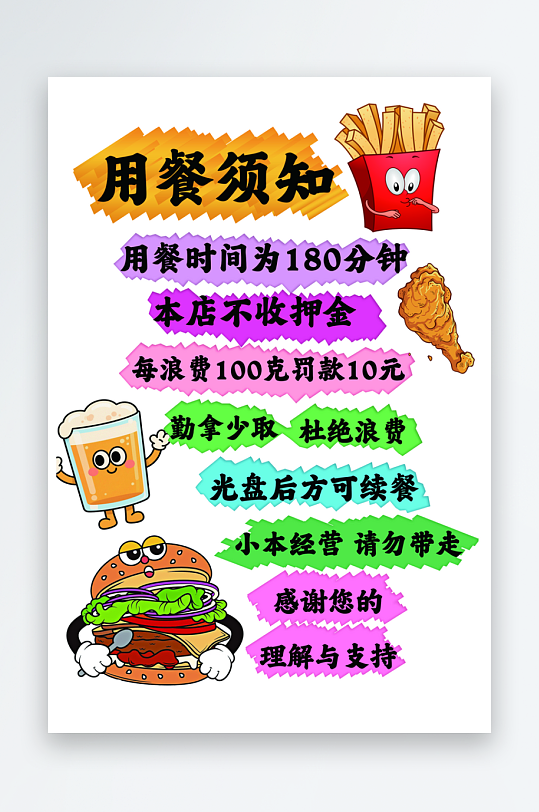 最新原创餐厅宣传海报-众图网