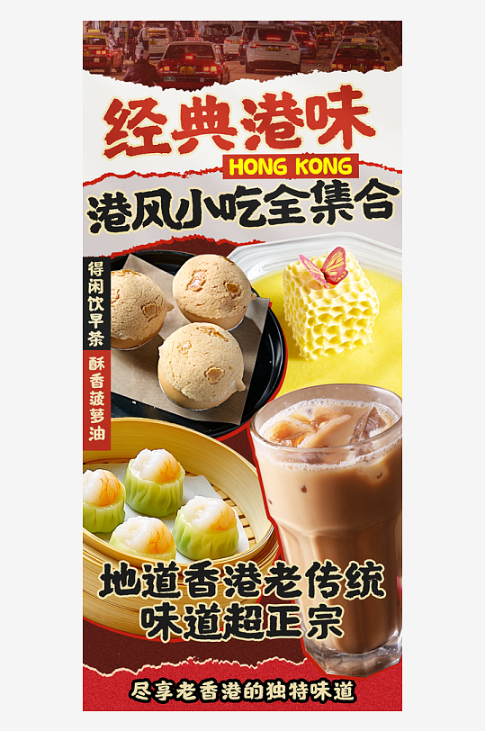 最新原创餐厅宣传海报-众图网