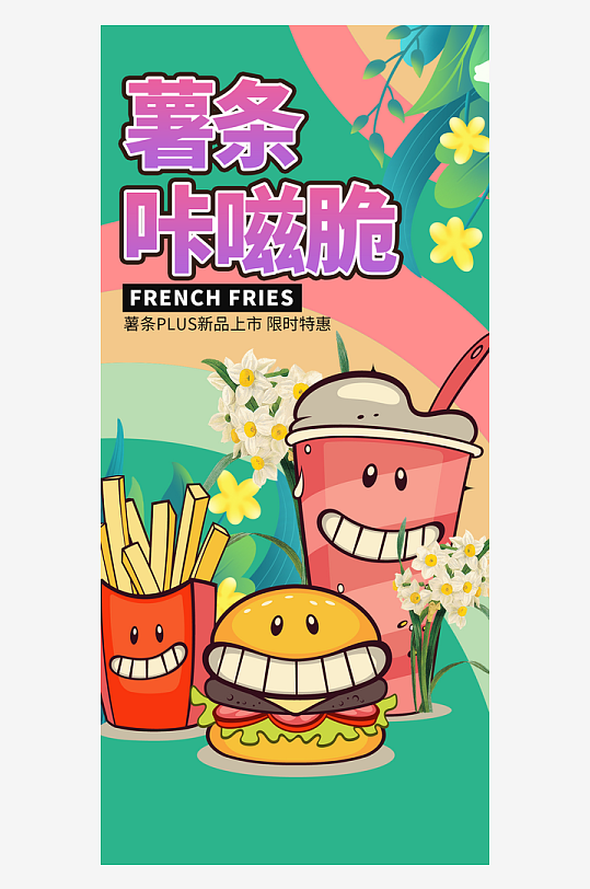 美食奶茶咖啡蛋糕海报设计-众图网