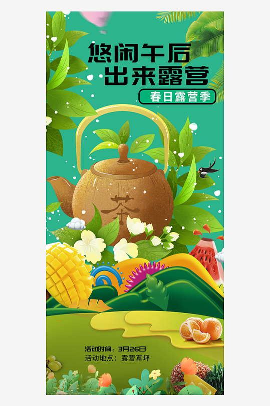 美食奶茶咖啡蛋糕海报设计-众图网