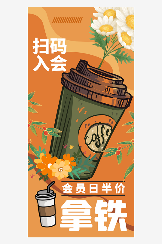 美食奶茶咖啡蛋糕海报设计-众图网