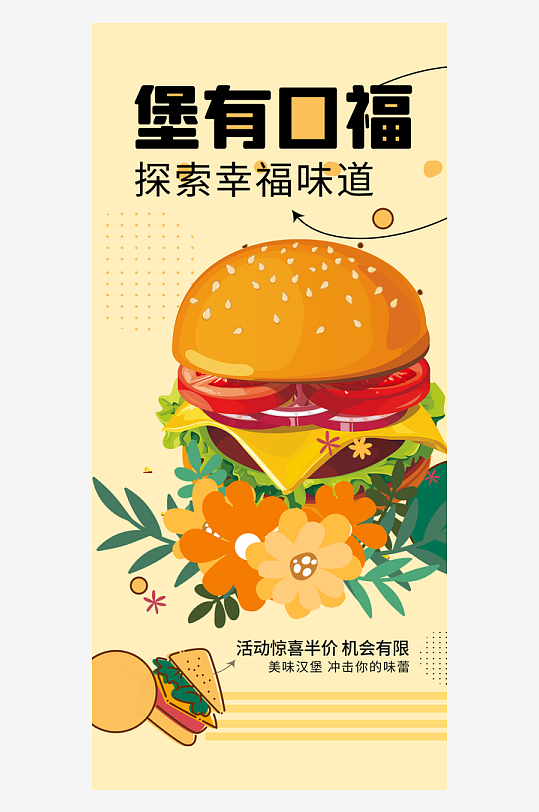 美食奶茶咖啡蛋糕海报设计-众图网