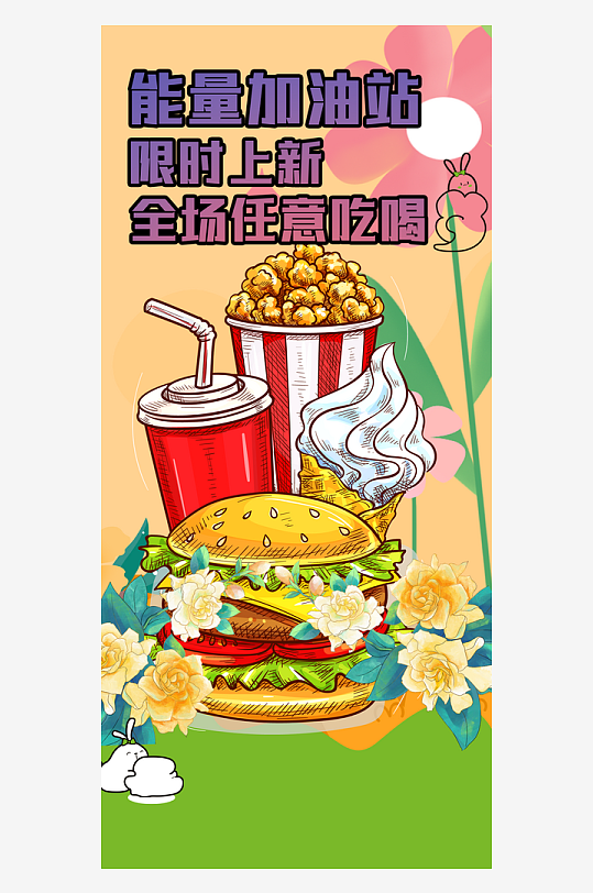 美食奶茶咖啡蛋糕海报设计-众图网