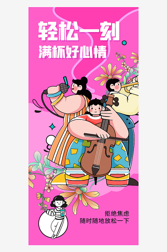 美食奶茶咖啡蛋糕海报-众图网