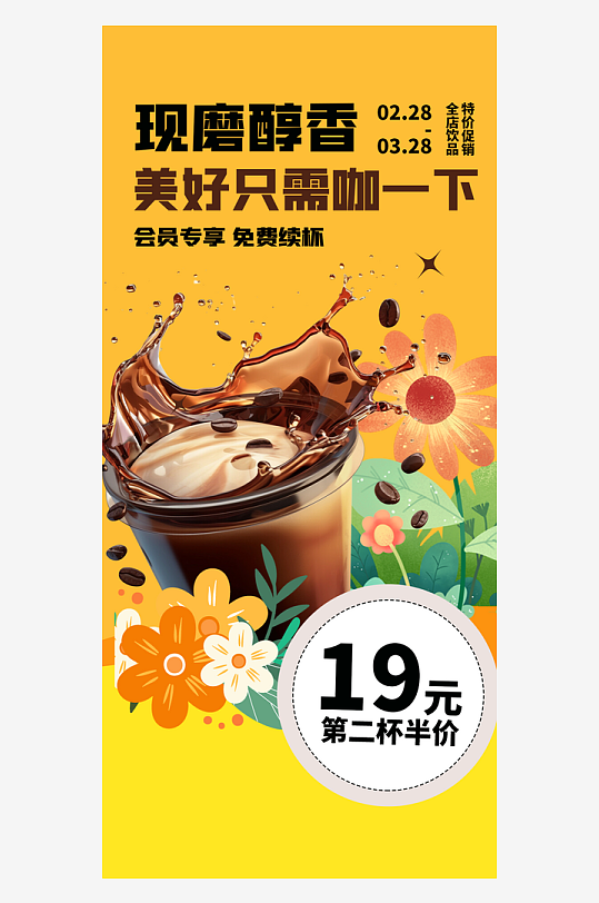 美食奶茶咖啡蛋糕海报-众图网