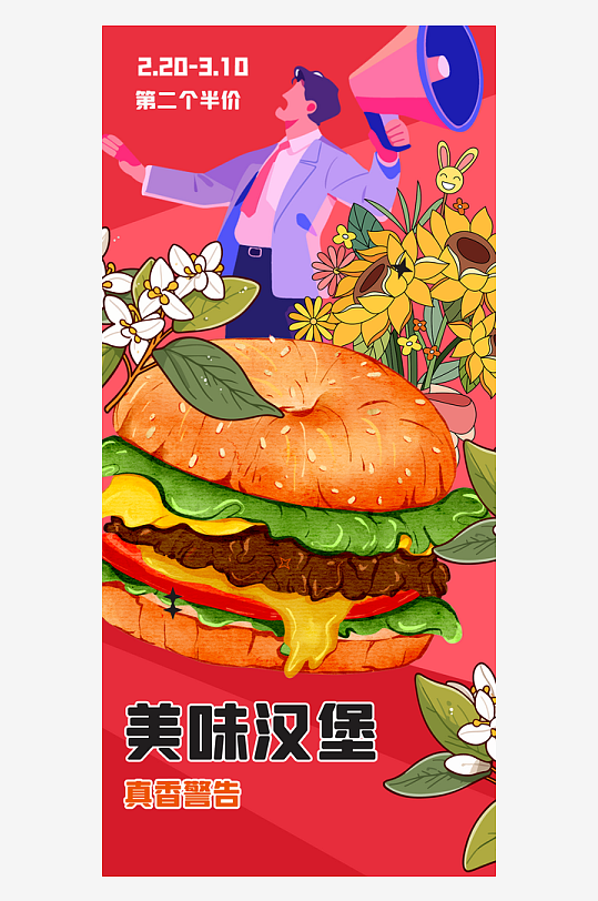 美食奶茶咖啡蛋糕海报-众图网