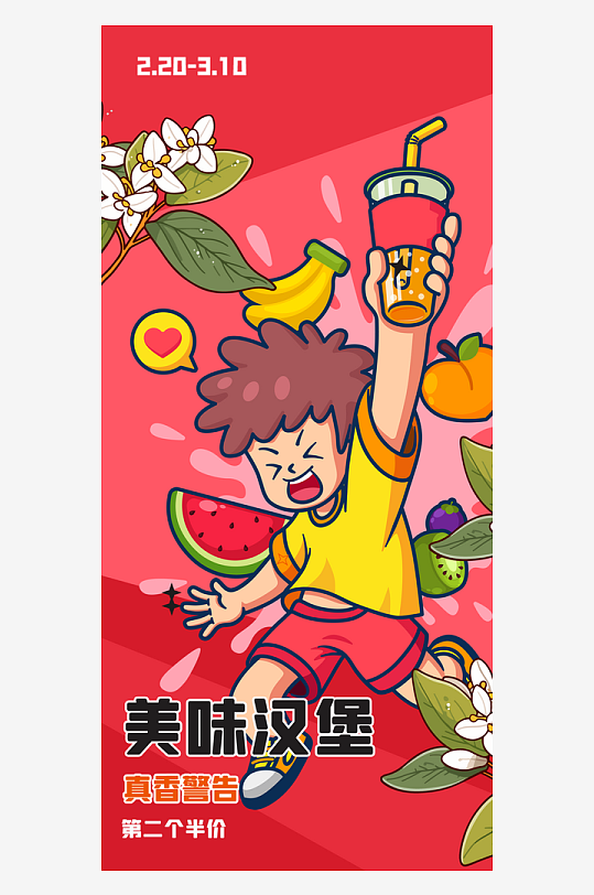 美食奶茶咖啡蛋糕海报-众图网