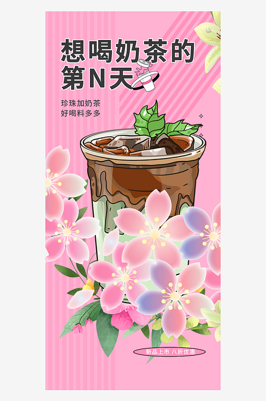 美食奶茶咖啡蛋糕海报设计-众图网