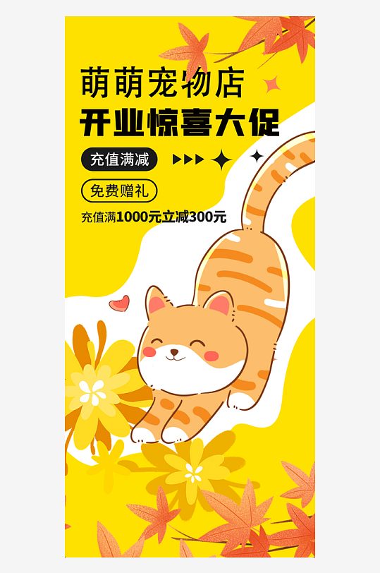 宠物萌宠海报插画设计-众图网