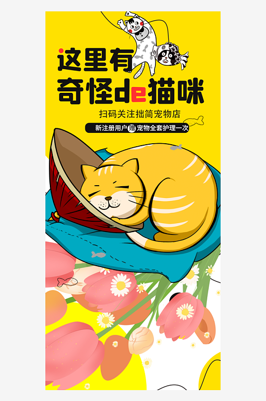 宠物萌宠海报插画设计-众图网