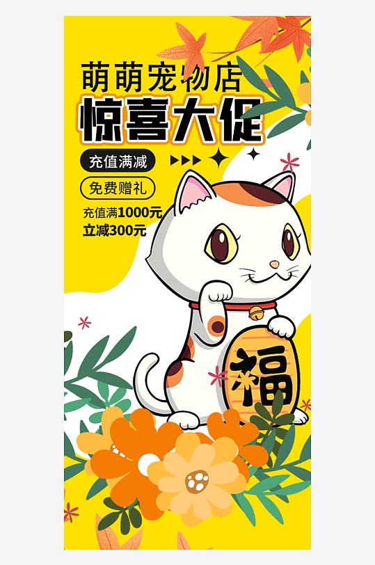 宠物萌宠海报插画设计-众图网