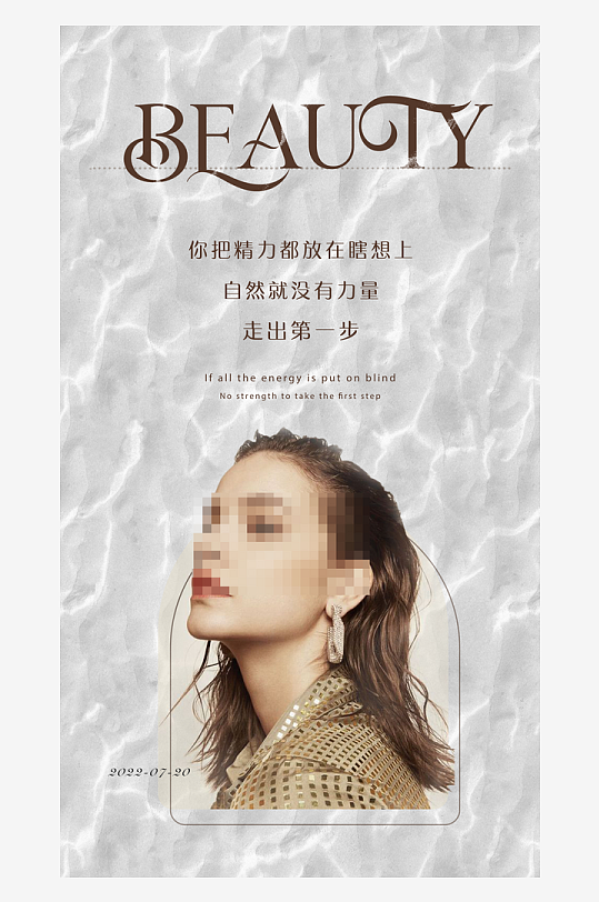 创意大气欧美早安小清新海报-众图网