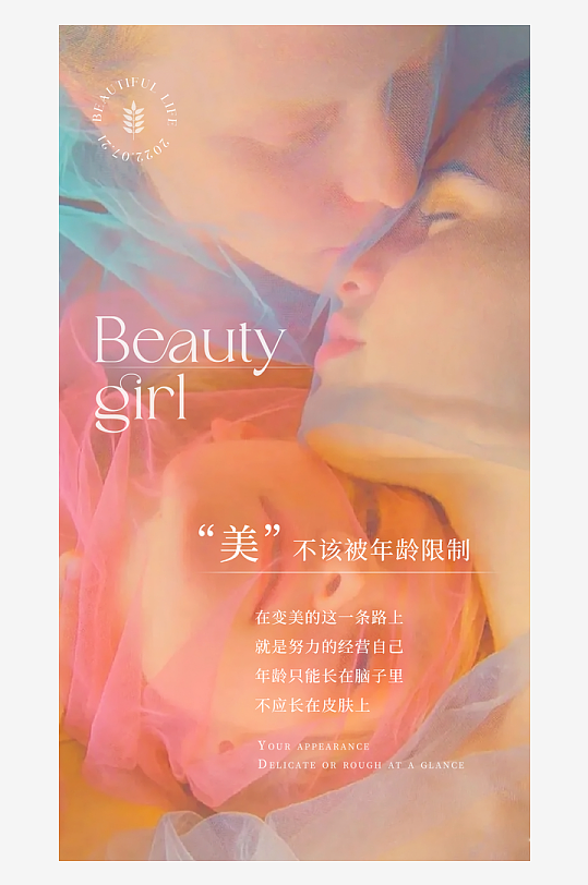 创意大气欧美早安小清新海报-众图网