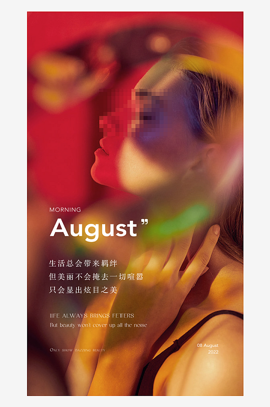 创意大气欧美早安小清新海报-众图网