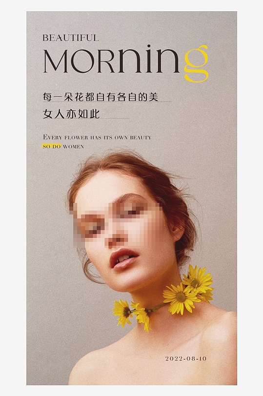 创意大气欧美早安小清新海报-众图网