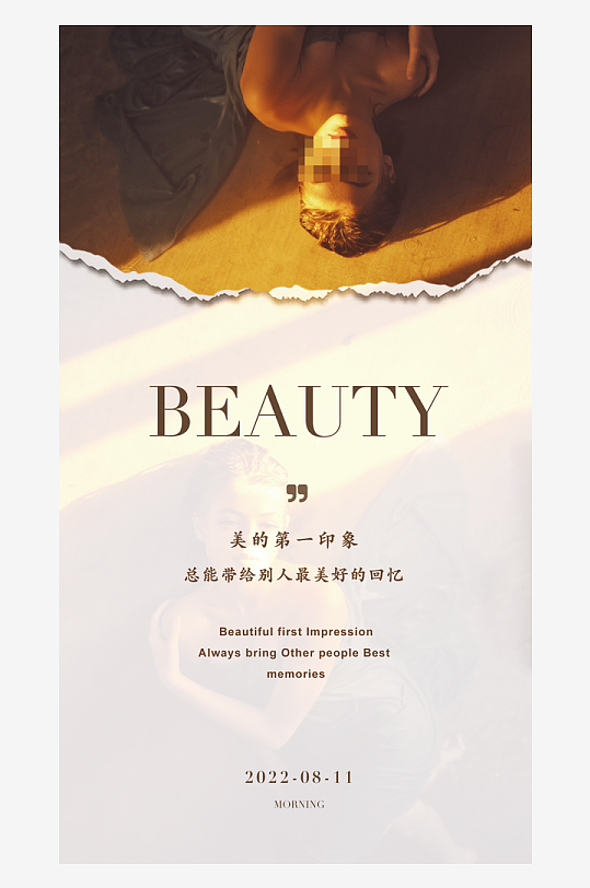 创意大气欧美早安小清新海报-众图网