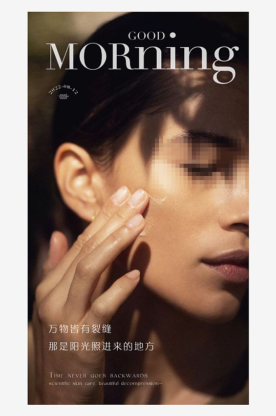 创意大气欧美早安小清新海报-众图网