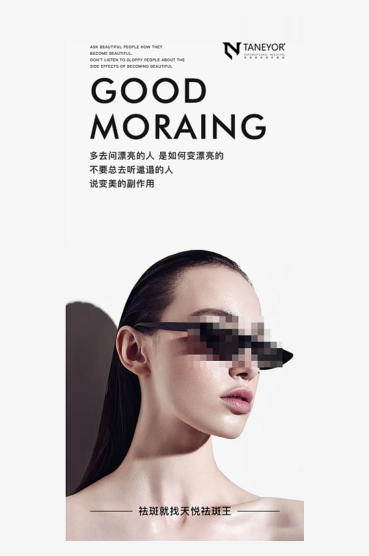 创意大气欧美早安小清新海报-众图网